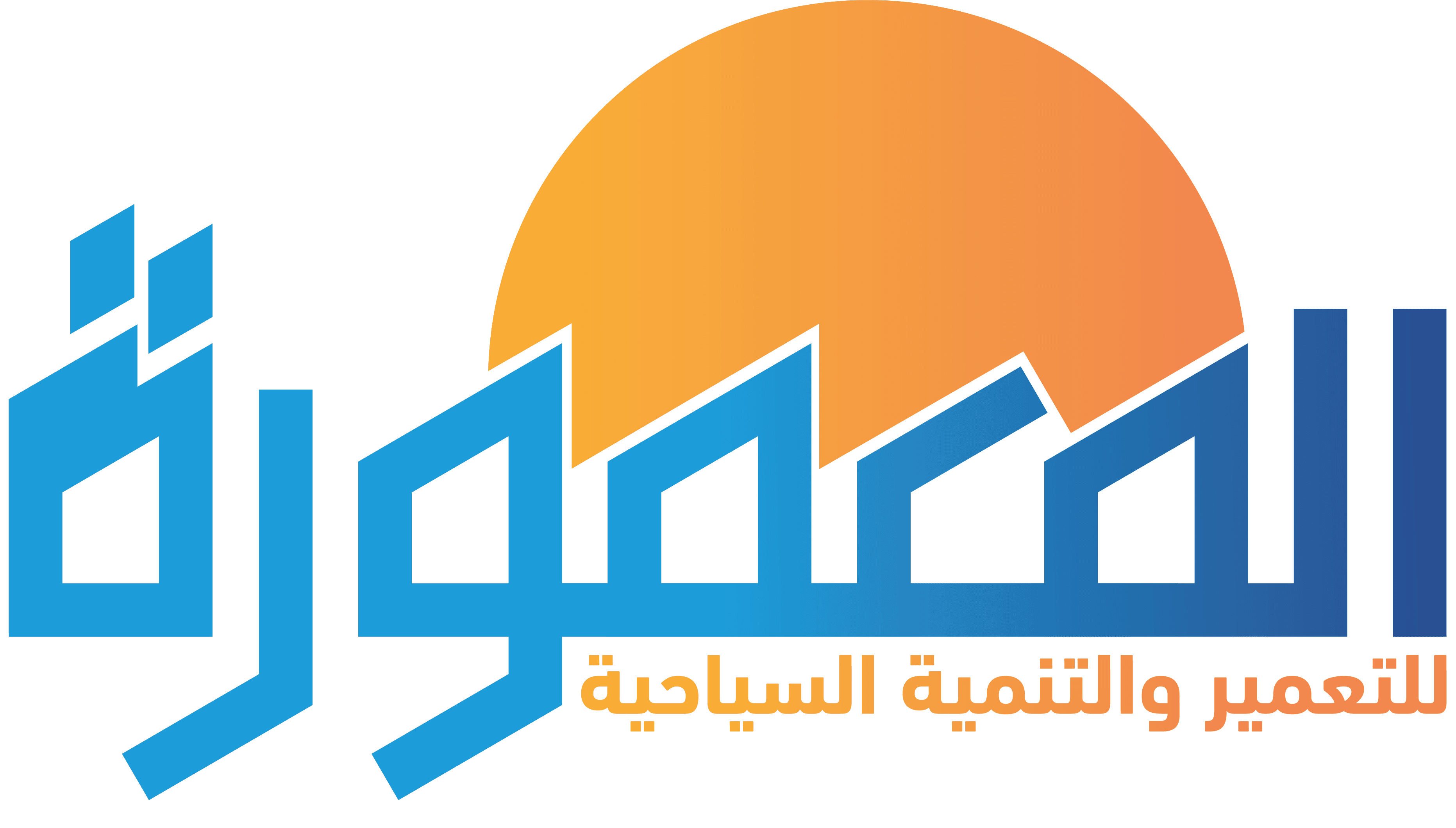 شعار المعمورة